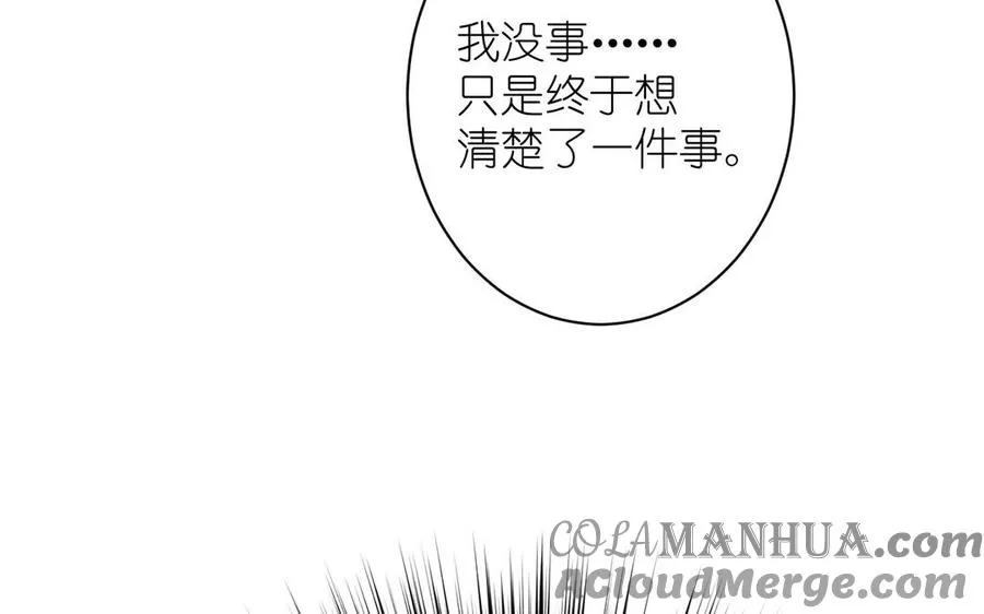 第17话 青蛙王子 第45页