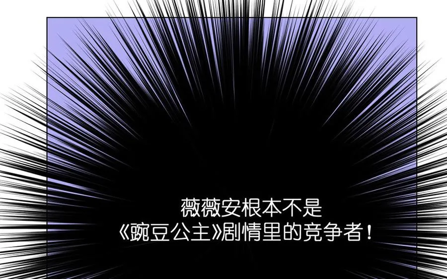 第17话 青蛙王子 第46页