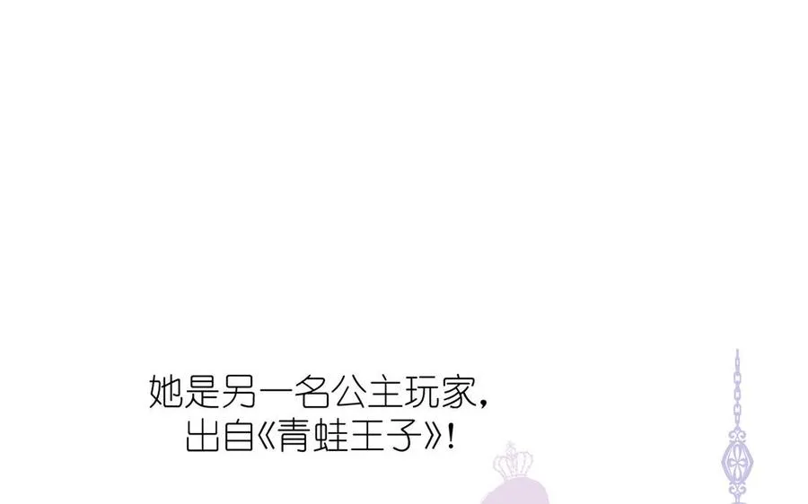第17话 青蛙王子 第48页