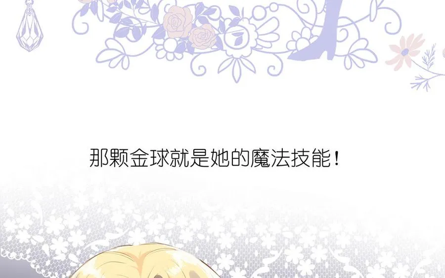 第17话 青蛙王子 第50页