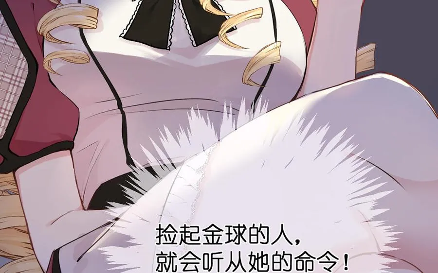 第17话 青蛙王子 第52页