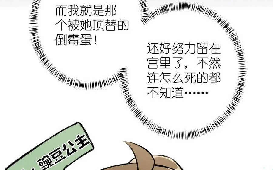 第17话 青蛙王子 第58页
