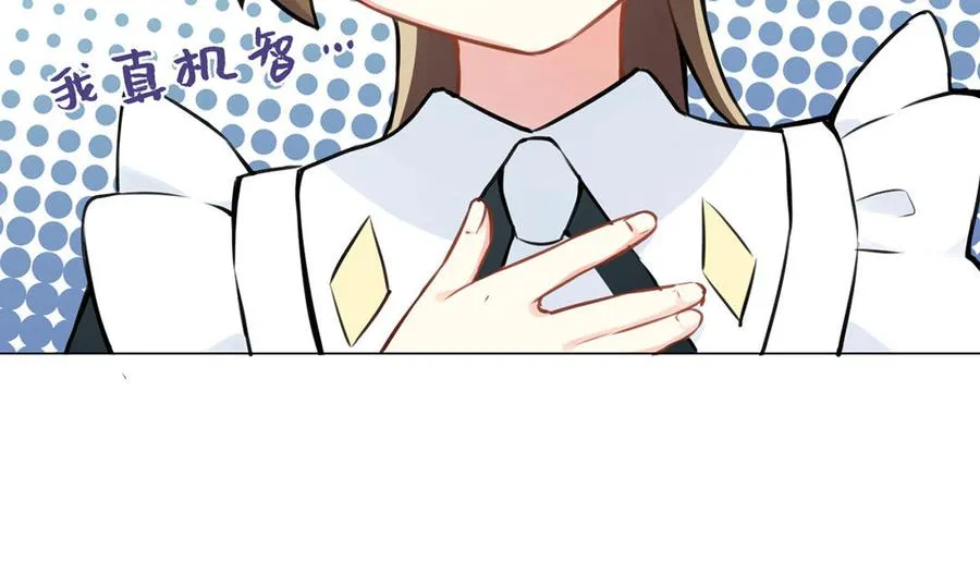 第17话 青蛙王子 第60页