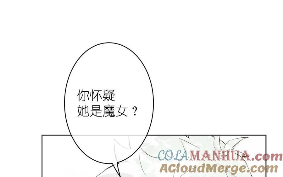 第17话 青蛙王子 第61页