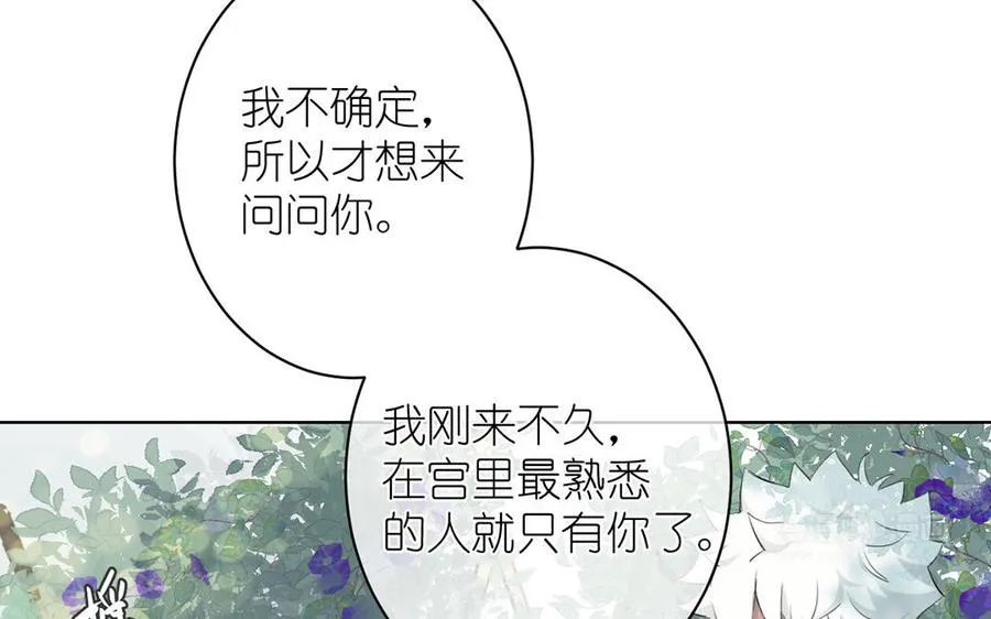 第17话 青蛙王子 第64页