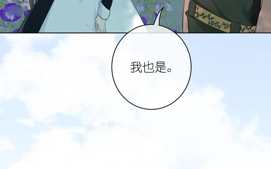 第17话 青蛙王子 第66页