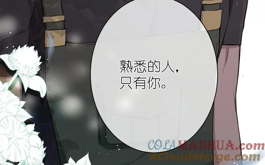 第17话 青蛙王子 第69页