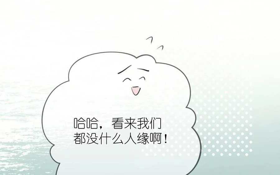 第17话 青蛙王子 第72页