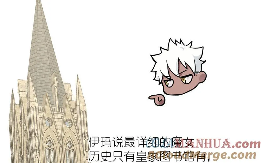 第17话 青蛙王子 第81页