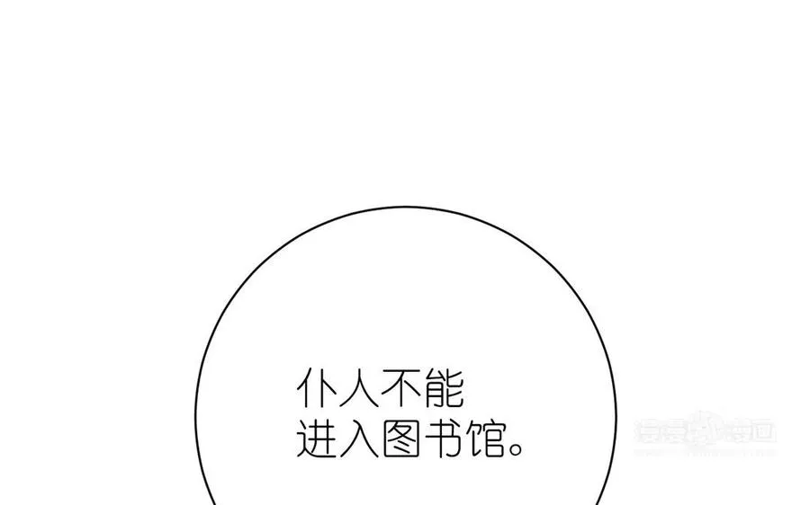 第17话 青蛙王子 第84页