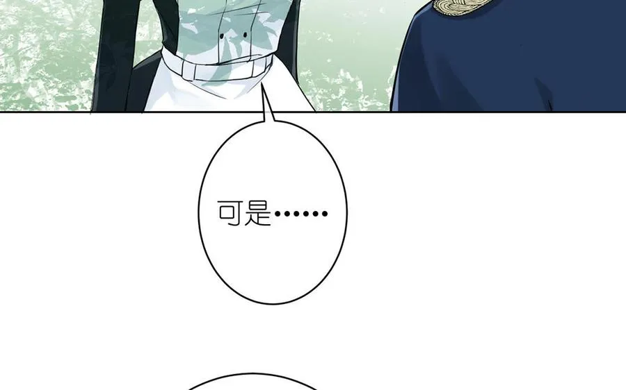 第17话 青蛙王子 第87页