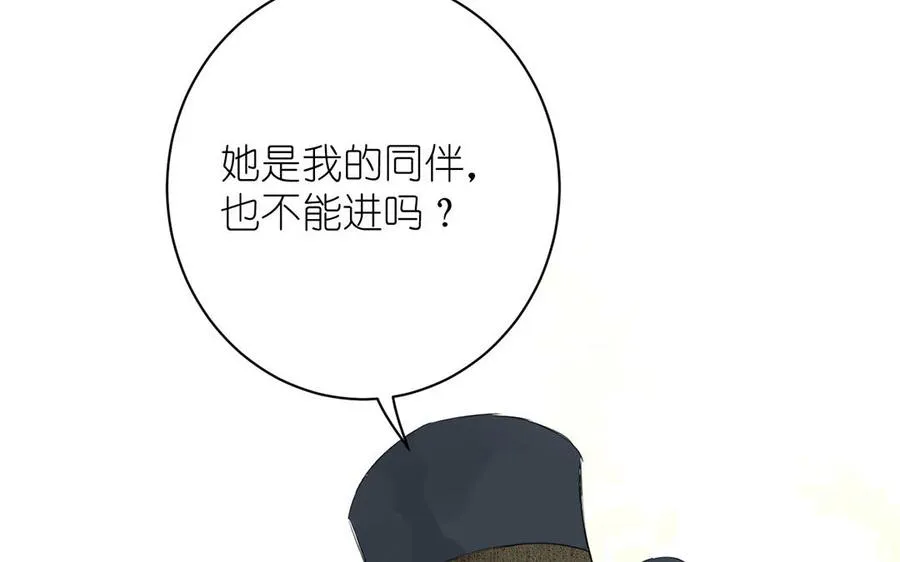 第17话 青蛙王子 第88页