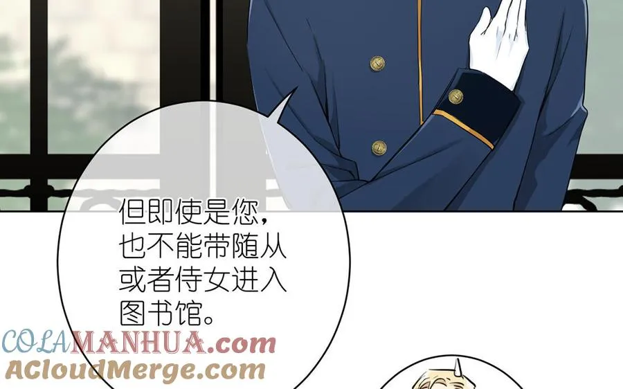 第17话 青蛙王子 第93页