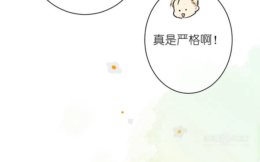 第17话 青蛙王子 第94页