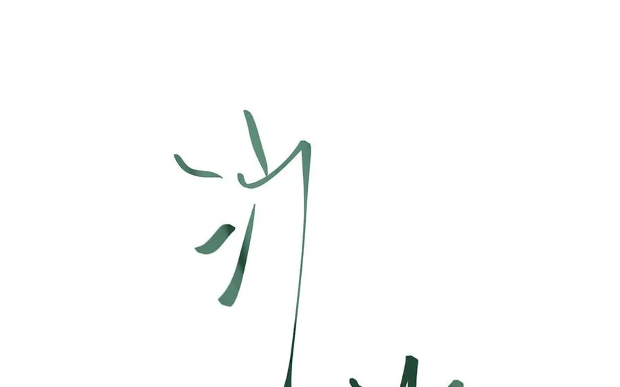 第17话 青蛙王子 第102页