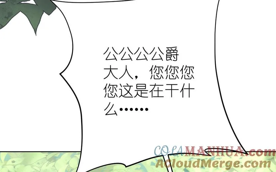 第17话 青蛙王子 第109页