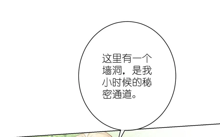 第17话 青蛙王子 第112页