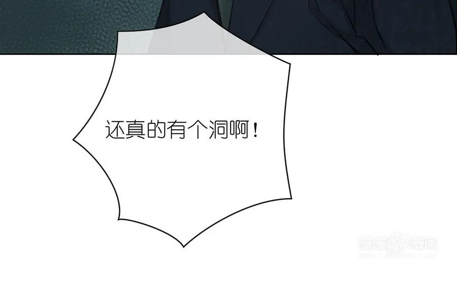 第17话 青蛙王子 第114页