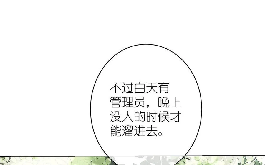 第17话 青蛙王子 第115页