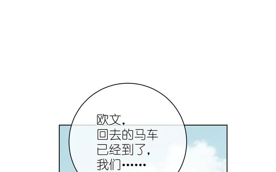 第17话 青蛙王子 第118页