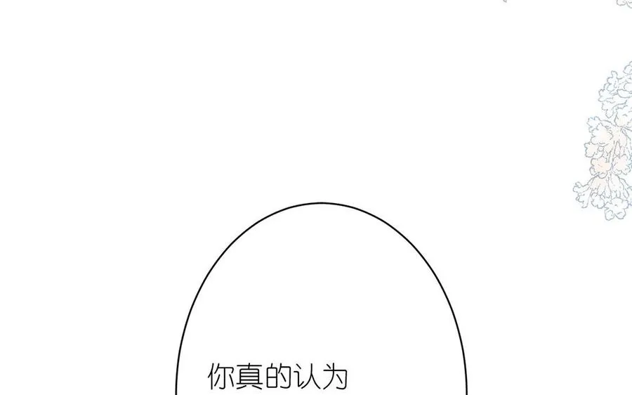 第17话 青蛙王子 第127页