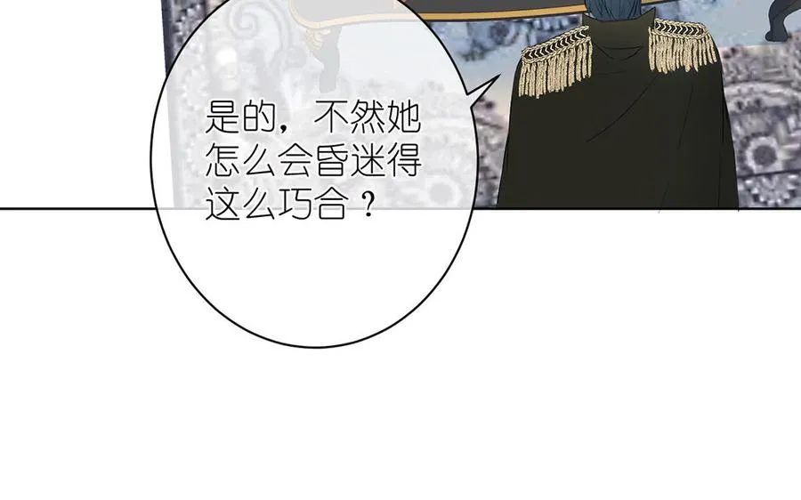 第17话 青蛙王子 第130页