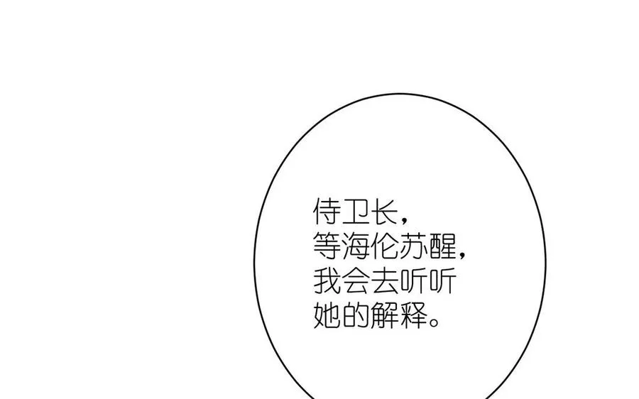 第17话 青蛙王子 第131页