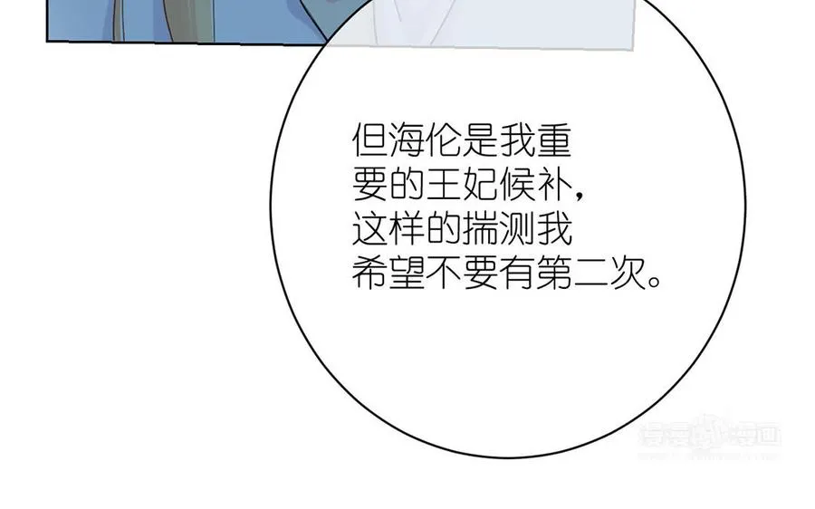 第17话 青蛙王子 第134页
