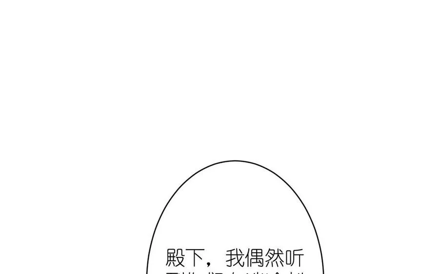 第17话 青蛙王子 第135页