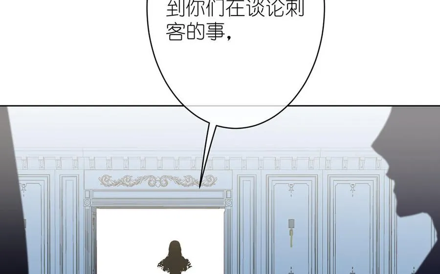 第17话 青蛙王子 第136页
