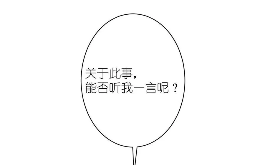 第17话 青蛙王子 第138页