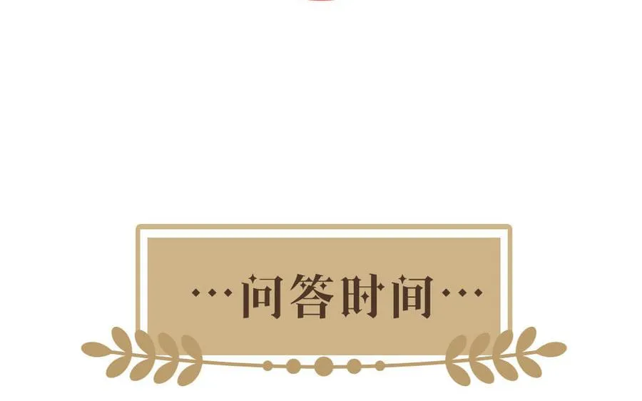 第17话 青蛙王子 第142页
