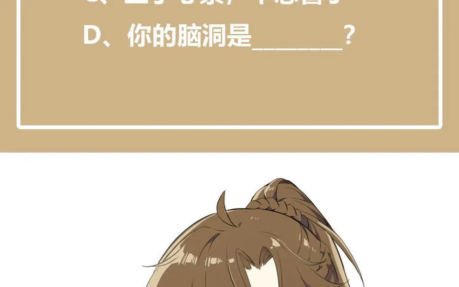 第17话 青蛙王子 第144页