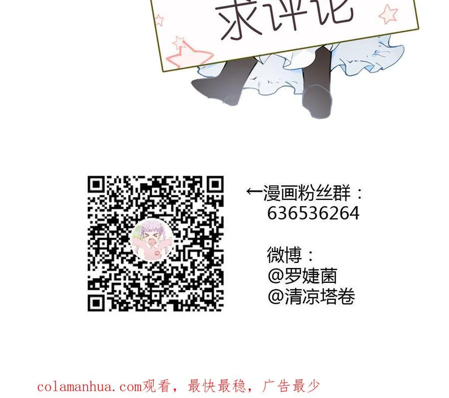 第17话 青蛙王子 第146页