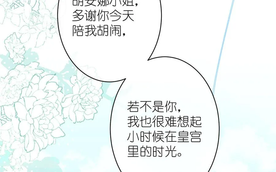 第18话 海伦的秘密 第6页