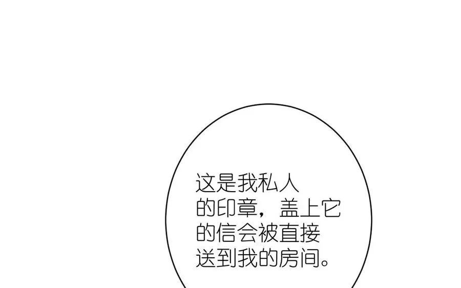 第18话 海伦的秘密 第11页