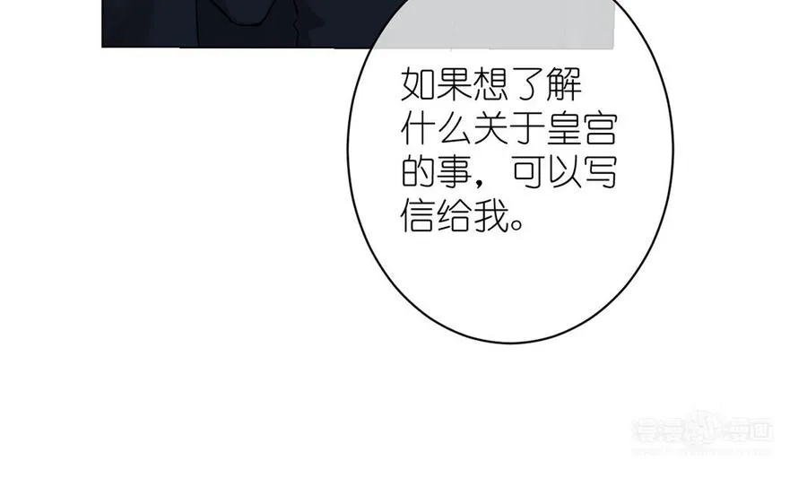 第18话 海伦的秘密 第14页