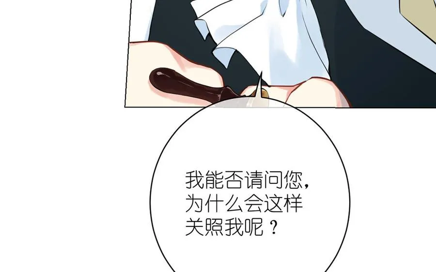 第18话 海伦的秘密 第18页
