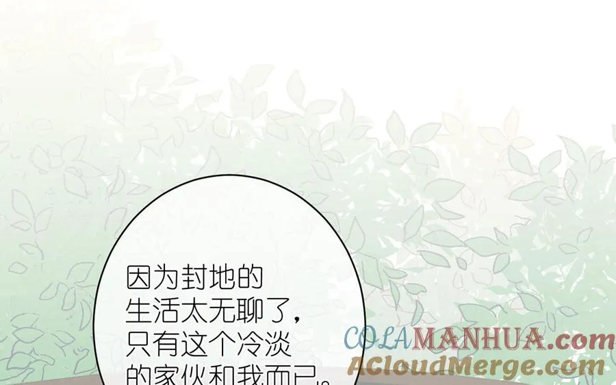 第18话 海伦的秘密 第21页