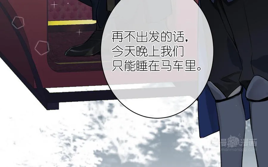 第18话 海伦的秘密 第24页