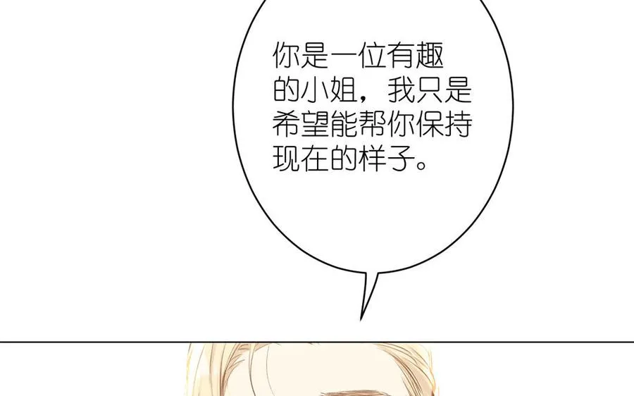 第18话 海伦的秘密 第26页