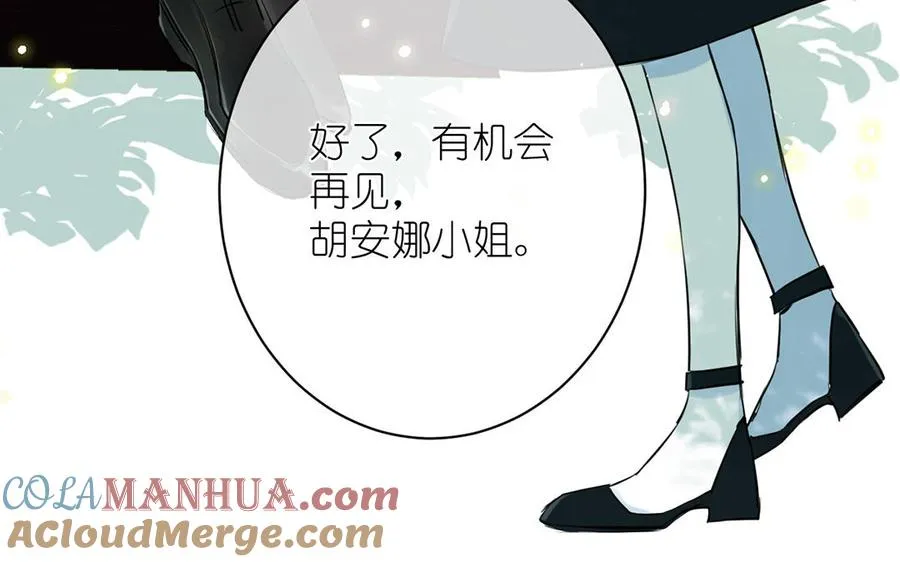 第18话 海伦的秘密 第33页