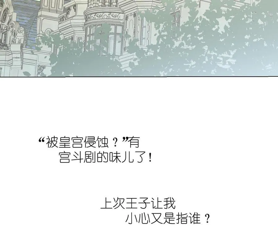 第18话 海伦的秘密 第38页