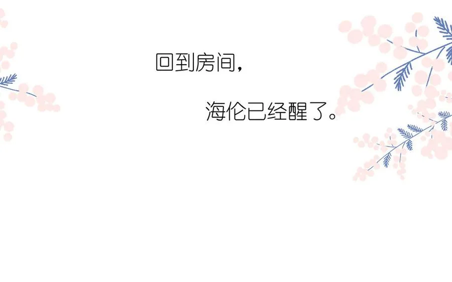 第18话 海伦的秘密 第43页