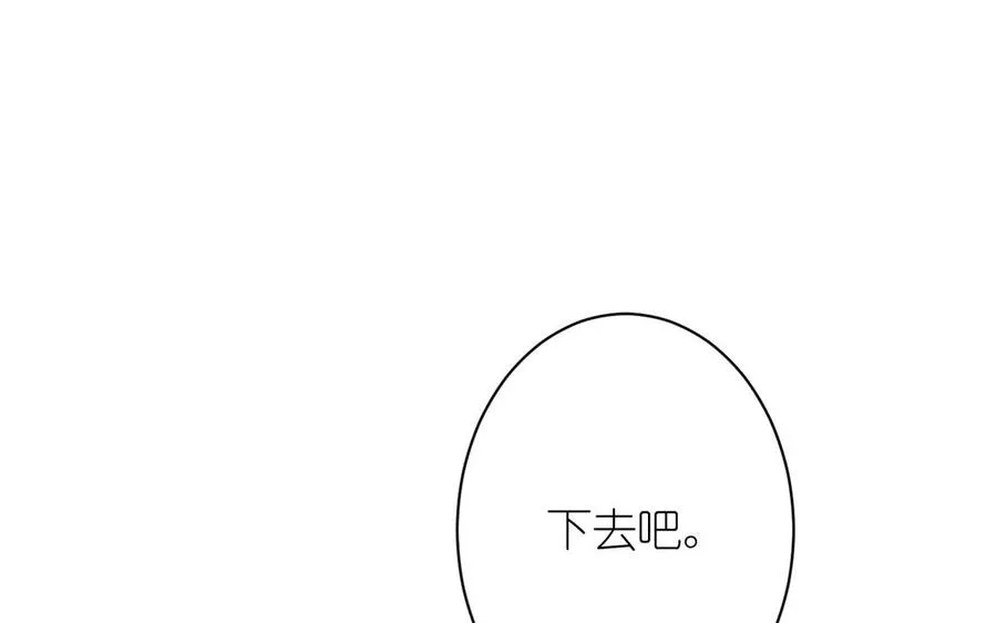 第18话 海伦的秘密 第47页