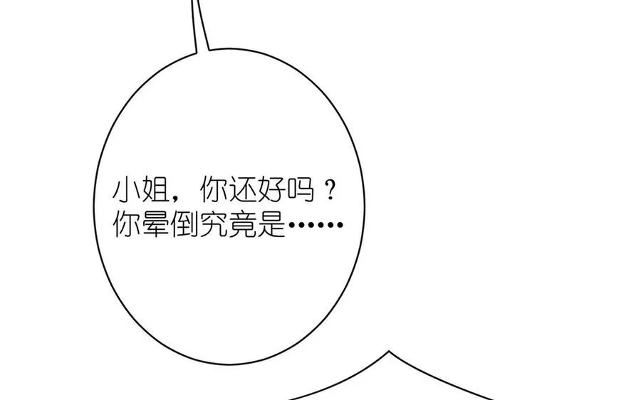 第18话 海伦的秘密 第52页