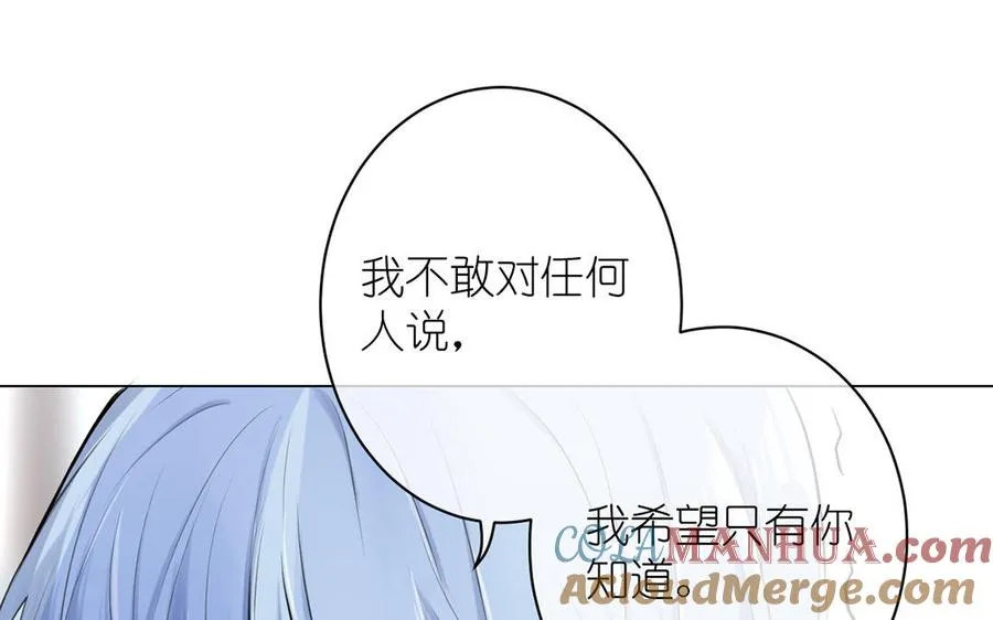 第18话 海伦的秘密 第57页