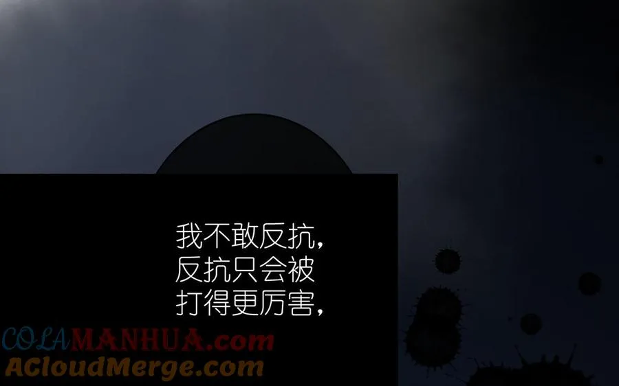 第18话 海伦的秘密 第69页