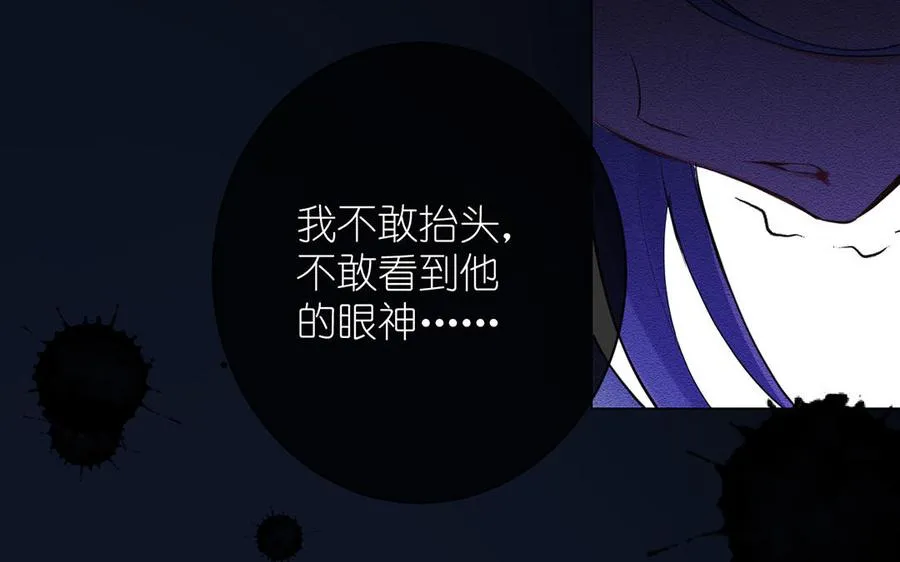 第18话 海伦的秘密 第72页
