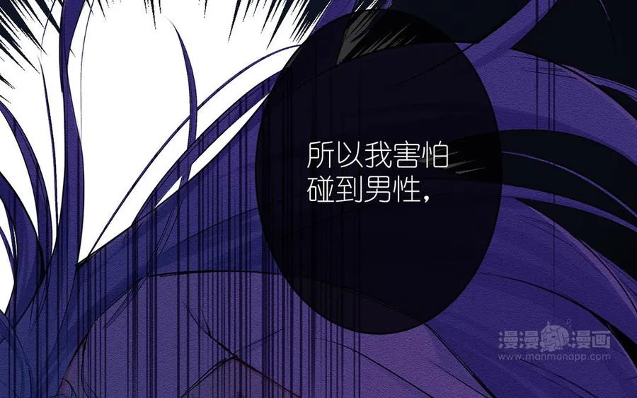 第18话 海伦的秘密 第74页